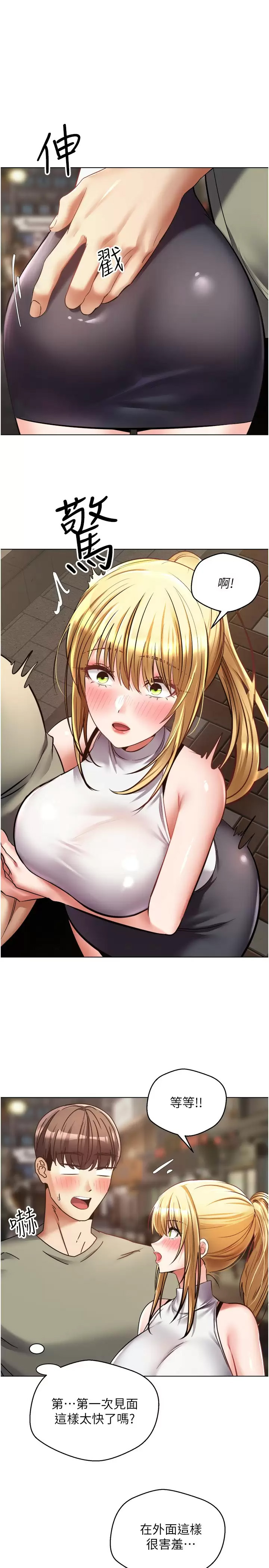 [韩国漫画] 欲望成真App 奇幻,女学生,熟女人妻,巨乳大奶,OL#[33P]-13