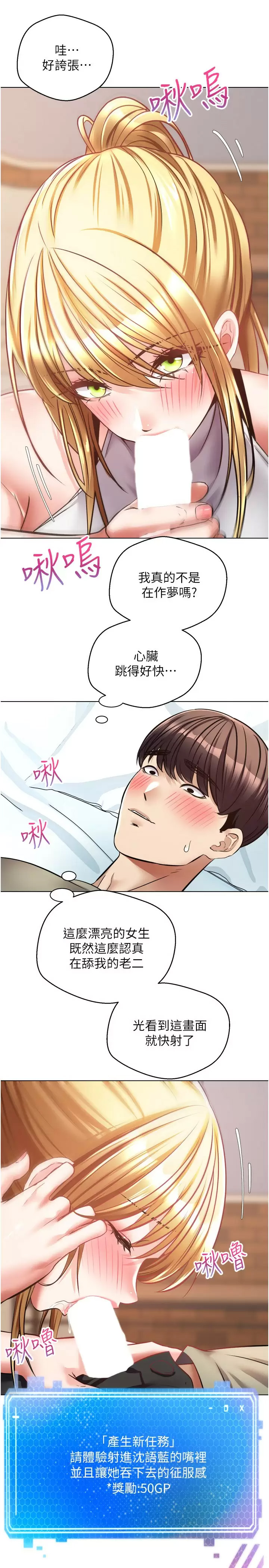 [韩国漫画] 欲望成真App 奇幻,女学生,熟女人妻,巨乳大奶,OL#[33P]-19