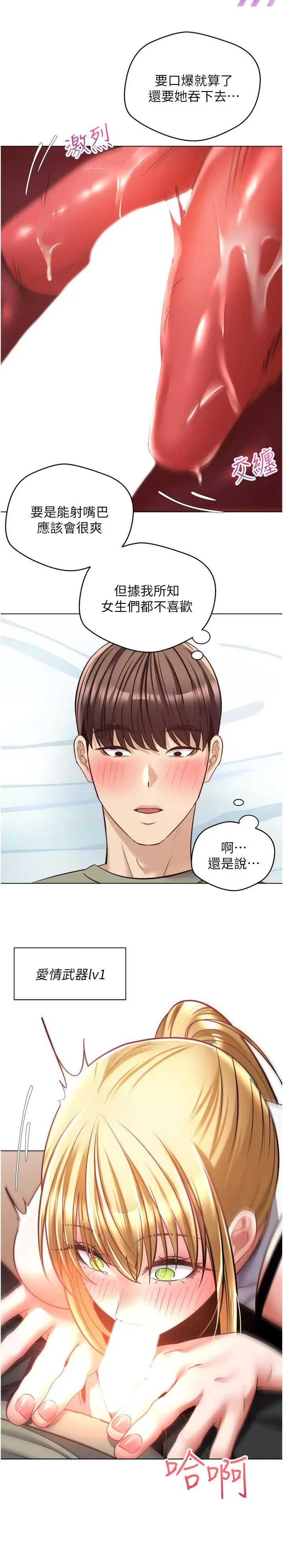 [韩国漫画] 欲望成真App 奇幻,女学生,熟女人妻,巨乳大奶,OL#[33P]-20