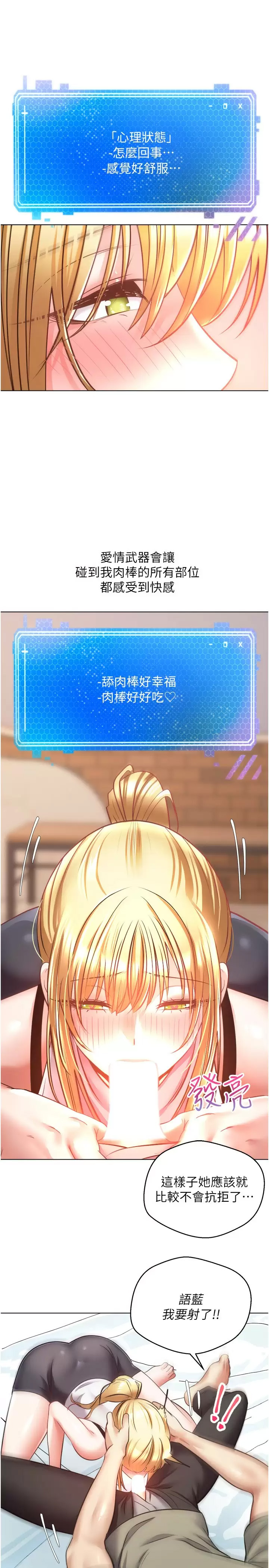 [韩国漫画] 欲望成真App 奇幻,女学生,熟女人妻,巨乳大奶,OL#[33P]-21