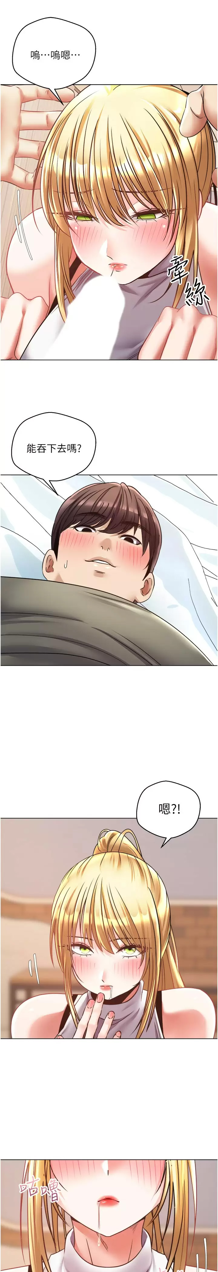 [韩国漫画] 欲望成真App 奇幻,女学生,熟女人妻,巨乳大奶,OL#[33P]-24