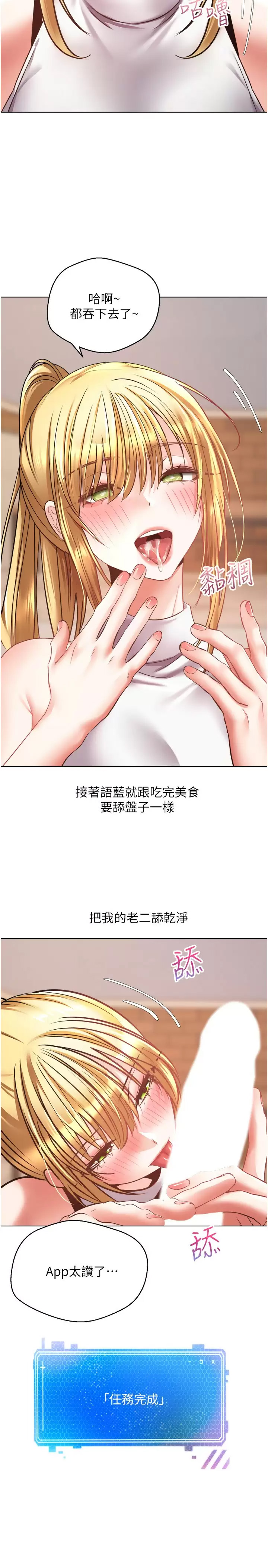 [韩国漫画] 欲望成真App 奇幻,女学生,熟女人妻,巨乳大奶,OL#[33P]-25