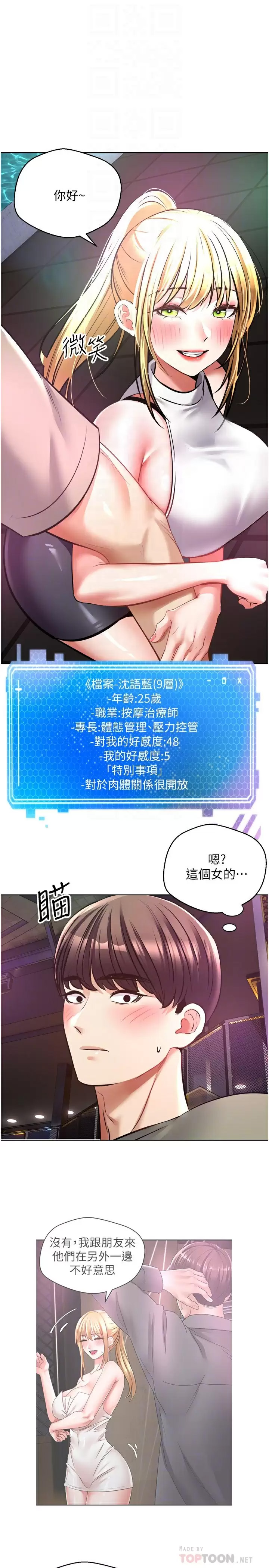 [韩国漫画] 欲望成真App 奇幻,女学生,熟女人妻,巨乳大奶,OL#[33P]-6