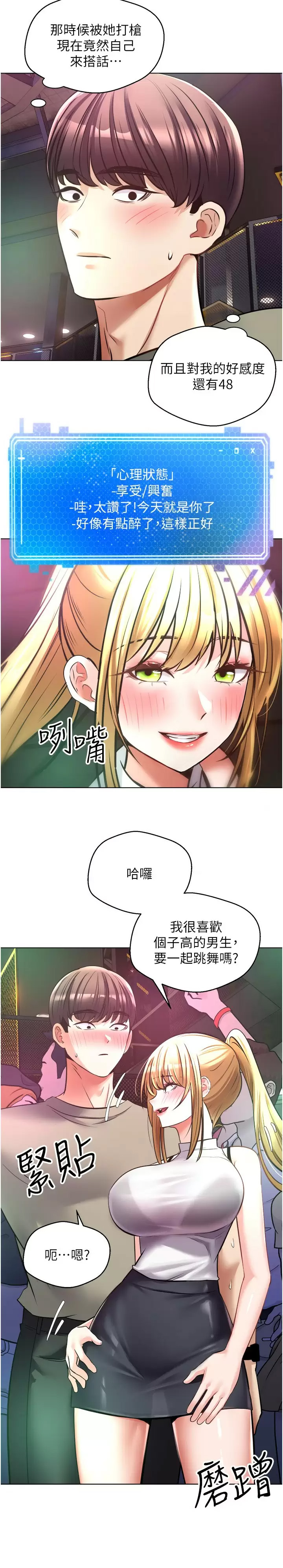 [韩国漫画] 欲望成真App 奇幻,女学生,熟女人妻,巨乳大奶,OL#[33P]-7