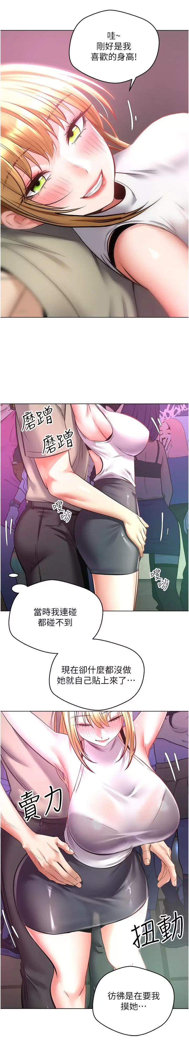 [韩国漫画] 欲望成真App 奇幻,女学生,熟女人妻,巨乳大奶,OL#[33P]-9