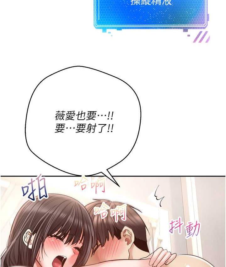 [韩国漫画] 欲望成真App 奇幻,女学生,熟女人妻,巨乳大奶,OL#[145P]-121