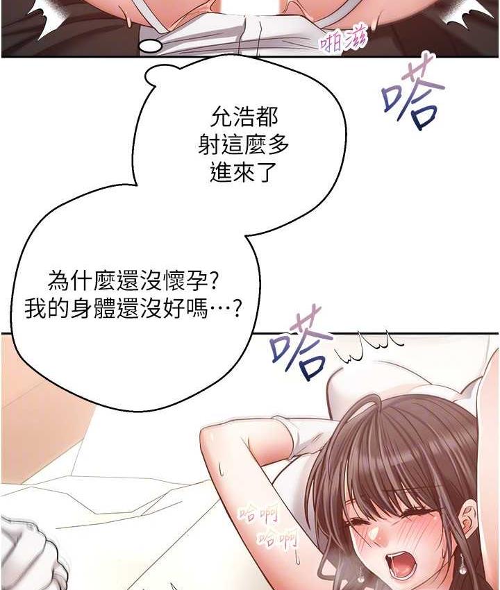 [韩国漫画] 欲望成真App 奇幻,女学生,熟女人妻,巨乳大奶,OL#[145P]-26
