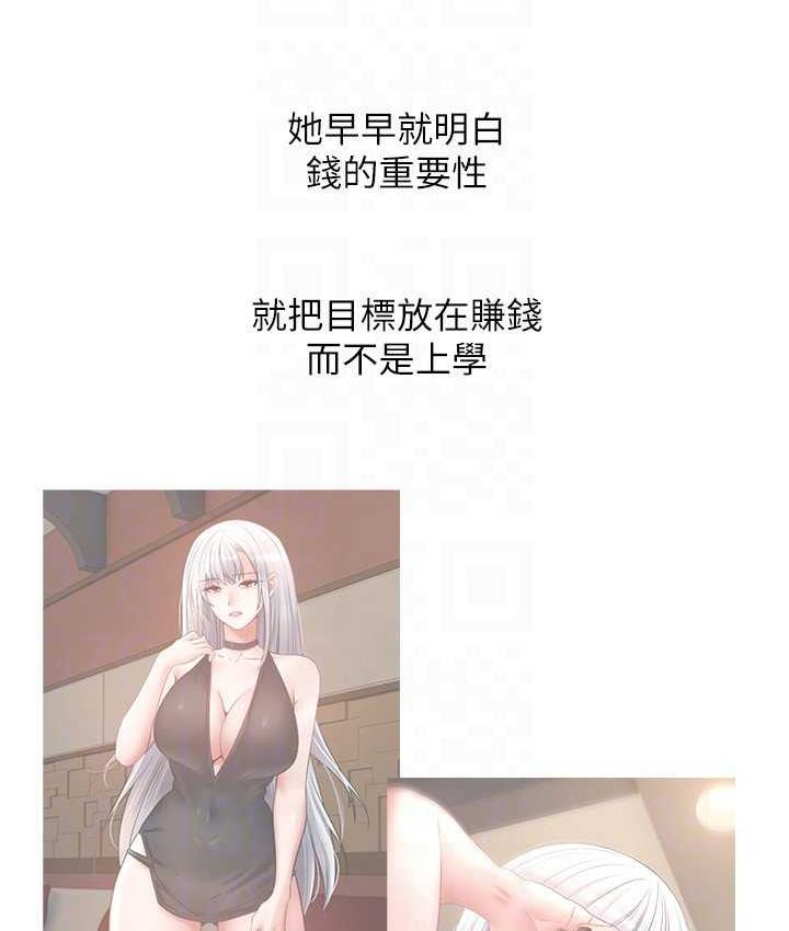 [韩国漫画] 欲望成真App 奇幻,女学生,熟女人妻,巨乳大奶,OL#[145P]-68