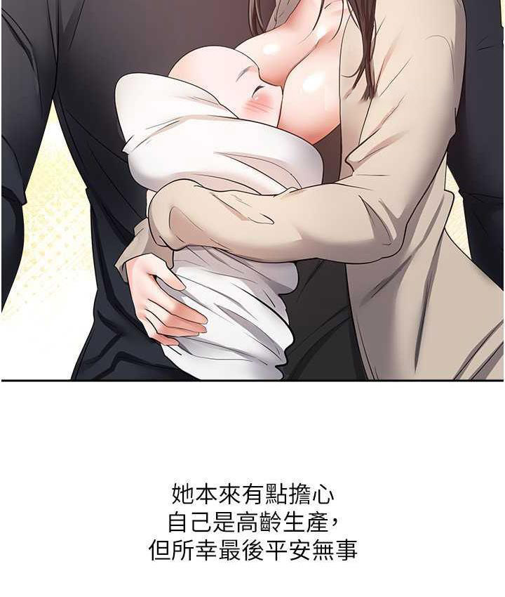 [韩国漫画] 欲望成真App 奇幻,女学生,熟女人妻,巨乳大奶,OL#[145P]-80