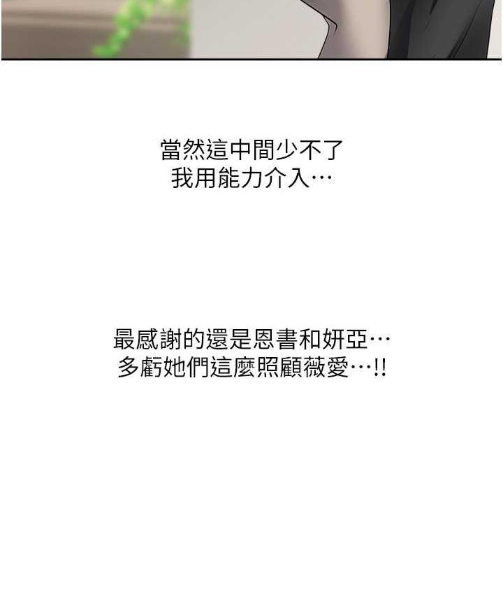 [韩国漫画] 欲望成真App 奇幻,女学生,熟女人妻,巨乳大奶,OL#[145P]-82