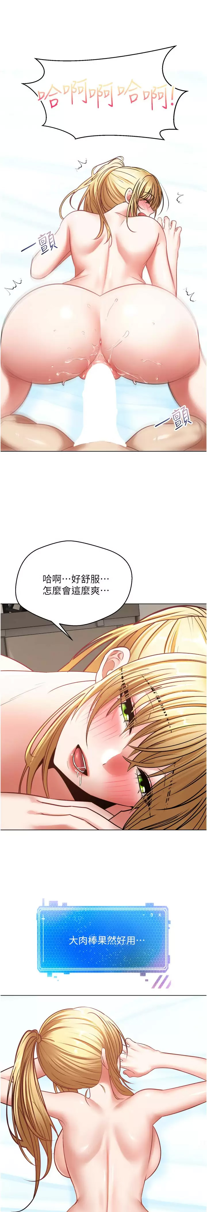 [韩国漫画] 欲望成真App 奇幻,女学生,熟女人妻,巨乳大奶,OL#[31P]-15