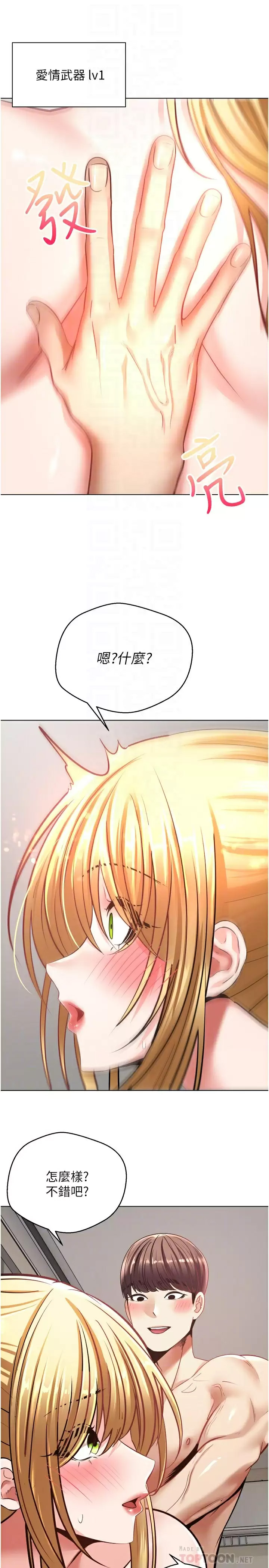 [韩国漫画] 欲望成真App 奇幻,女学生,熟女人妻,巨乳大奶,OL#[31P]-18