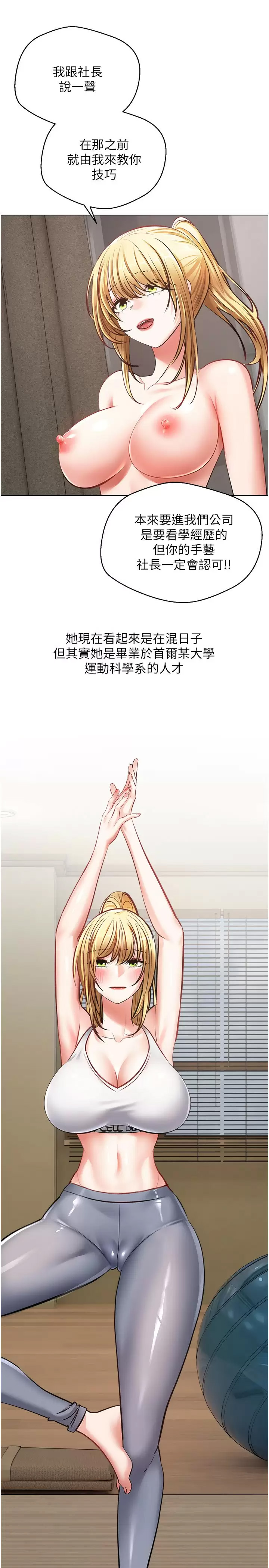 [韩国漫画] 欲望成真App 奇幻,女学生,熟女人妻,巨乳大奶,OL#[31P]-26