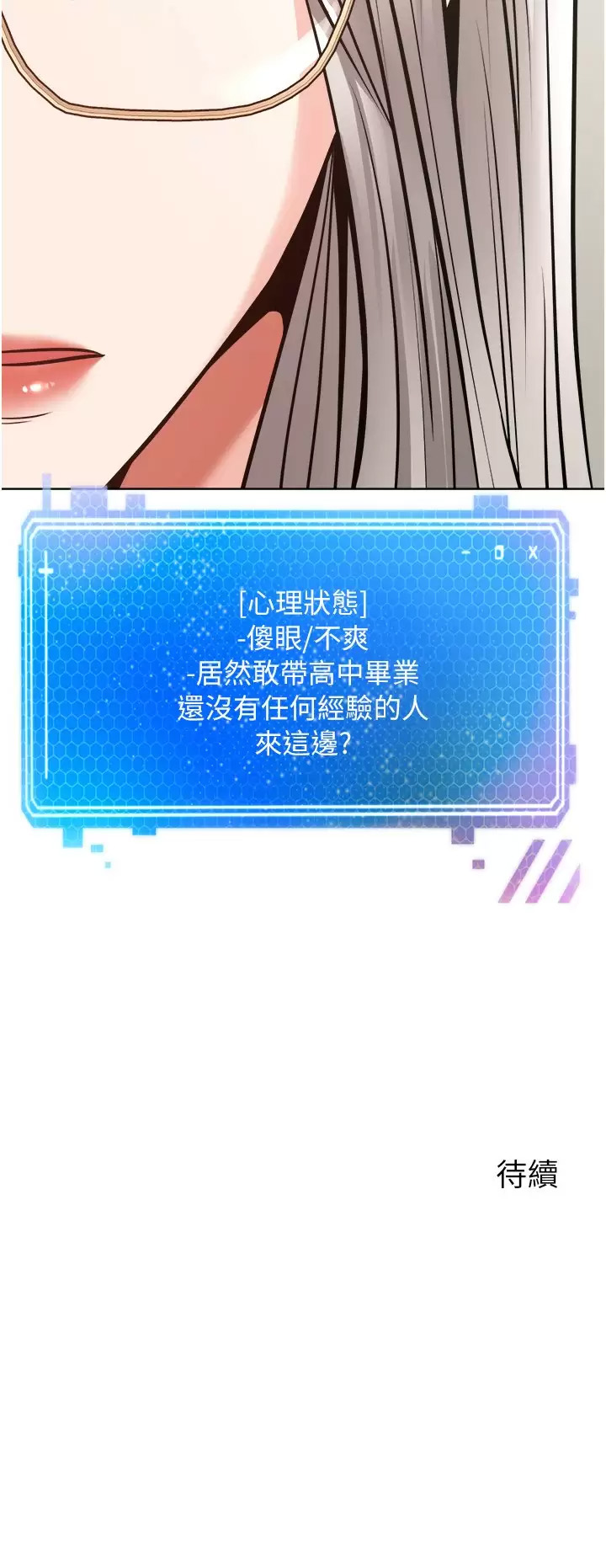 [韩国漫画] 欲望成真App 奇幻,女学生,熟女人妻,巨乳大奶,OL#[31P]-31