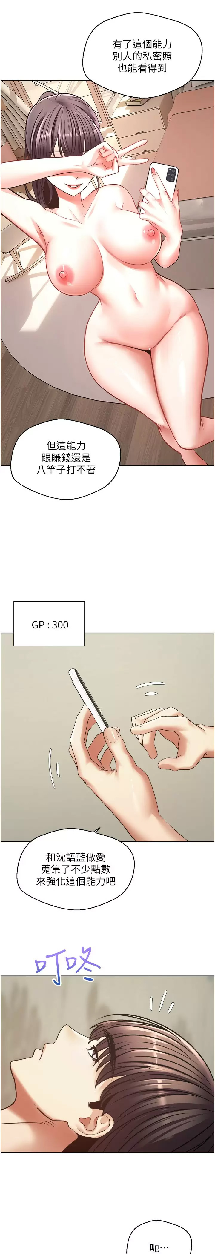 [韩国漫画] 欲望成真App 奇幻,女学生,熟女人妻,巨乳大奶,OL#[31P]-5