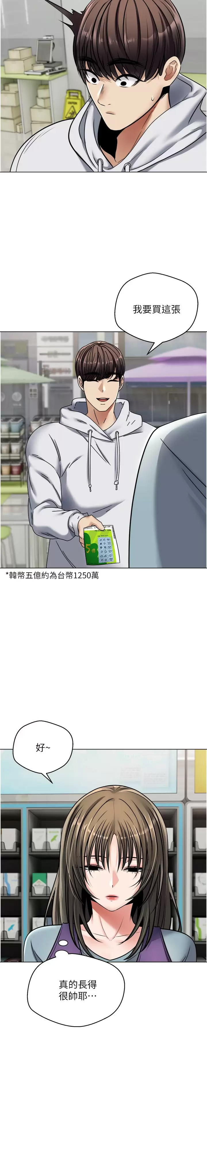 [韩国漫画] 欲望成真App 奇幻,女学生,熟女人妻,巨乳大奶,OL#[31P]-9