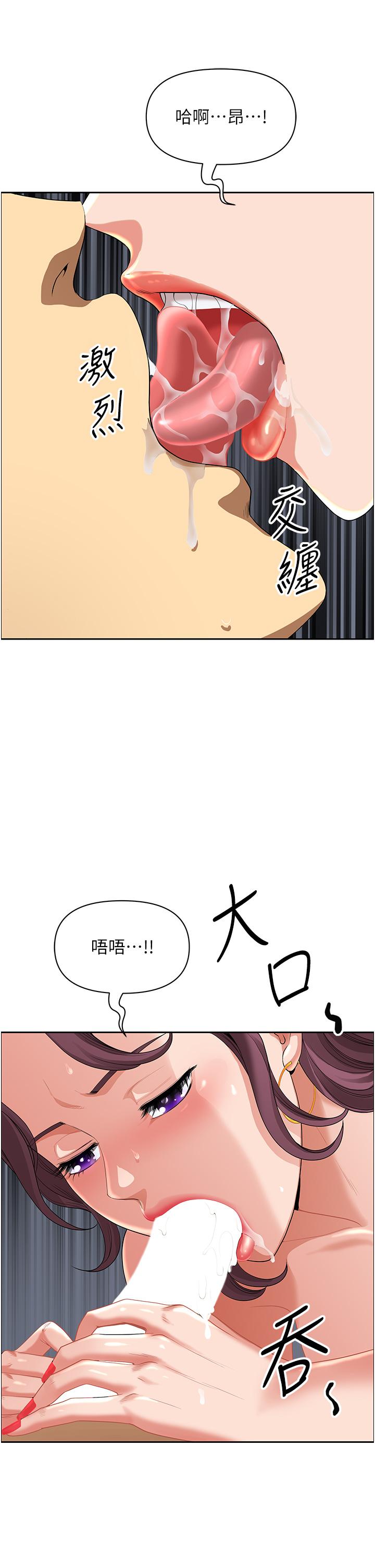 [Manhwa] Local wives Plot, mature woman wife#[63P]-15