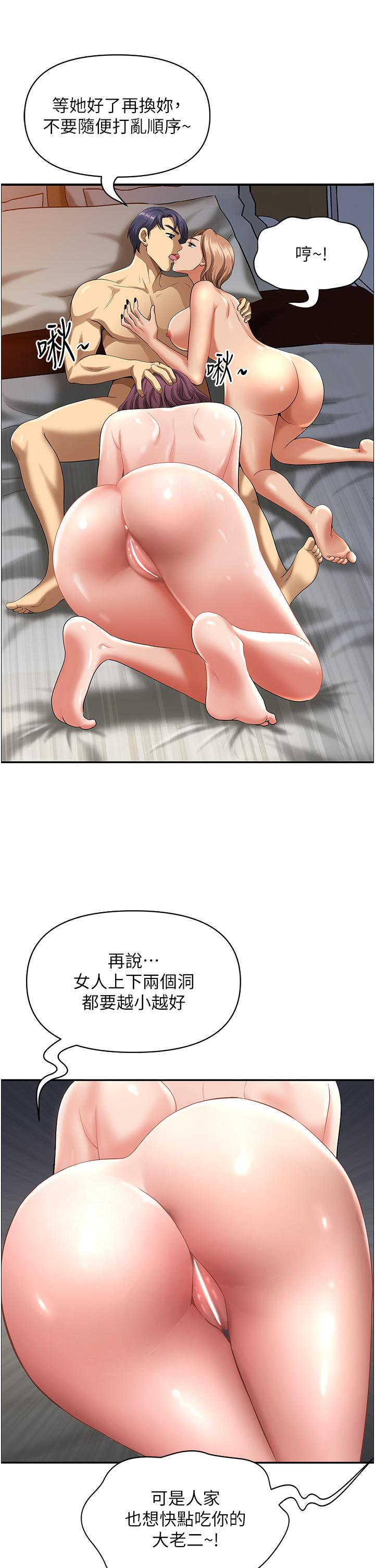 [Manhwa] Local wives Plot, mature woman wife#[63P]-23