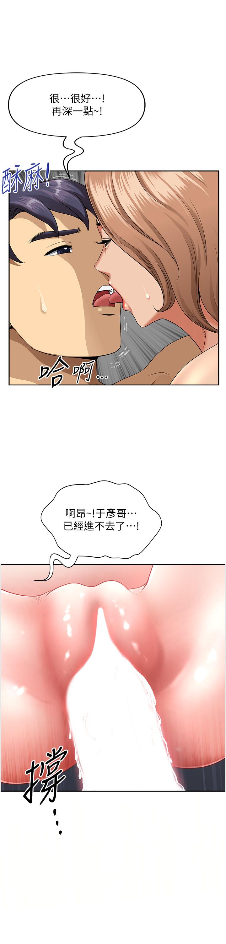 [Manhwa] Local wives Plot, mature woman wife#[63P]-30