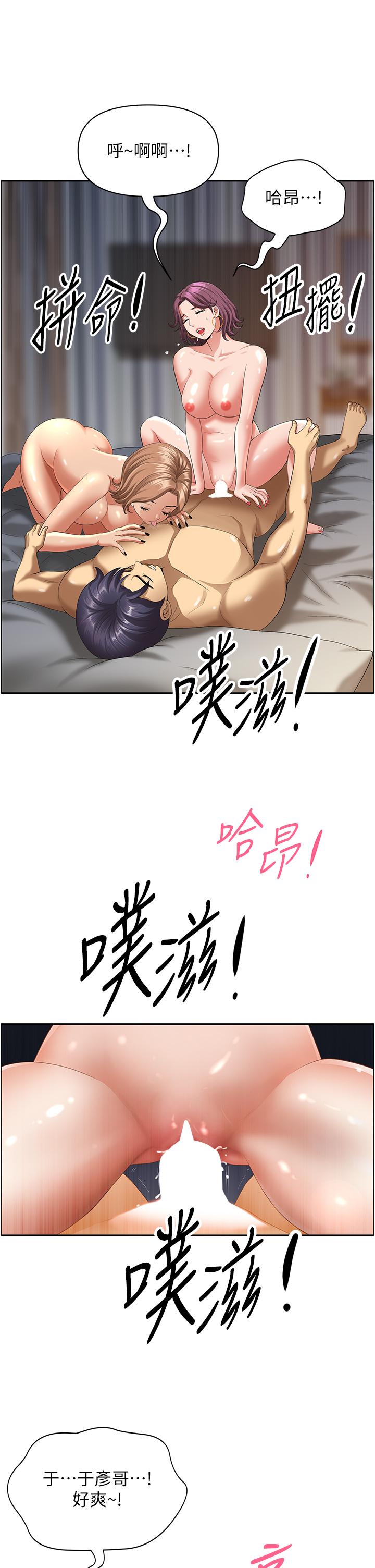 [Manhwa] Local wives Plot, mature woman wife#[63P]-34