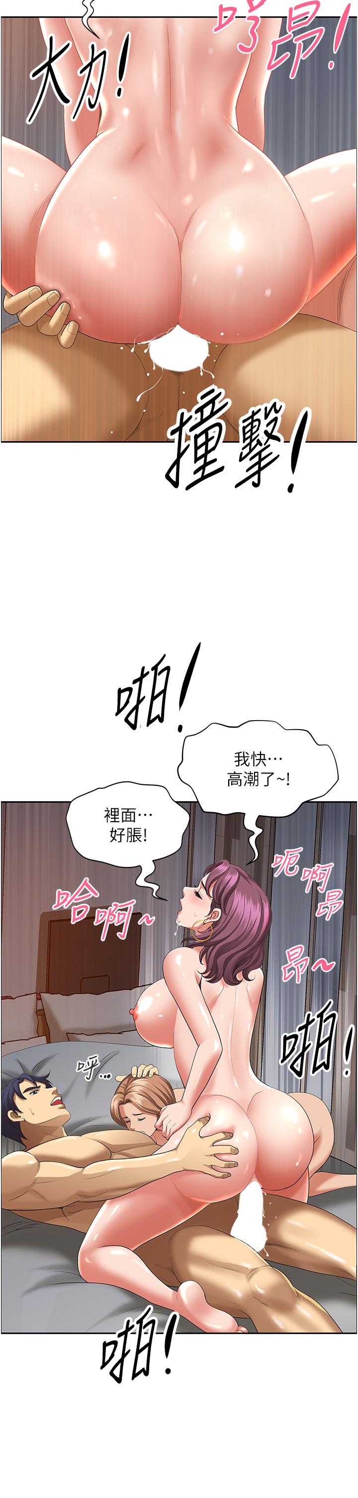 [Manhwa] Local wives Plot, mature woman wife#[63P]-35