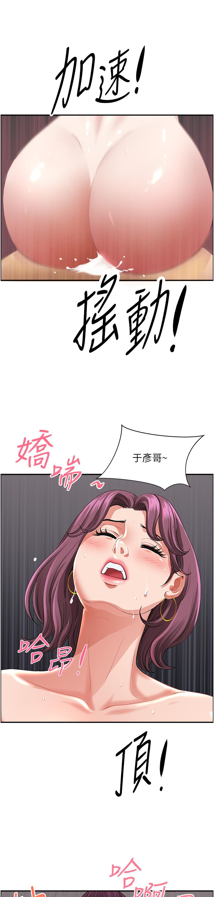 [Manhwa] Local wives Plot, mature woman wife#[63P]-36