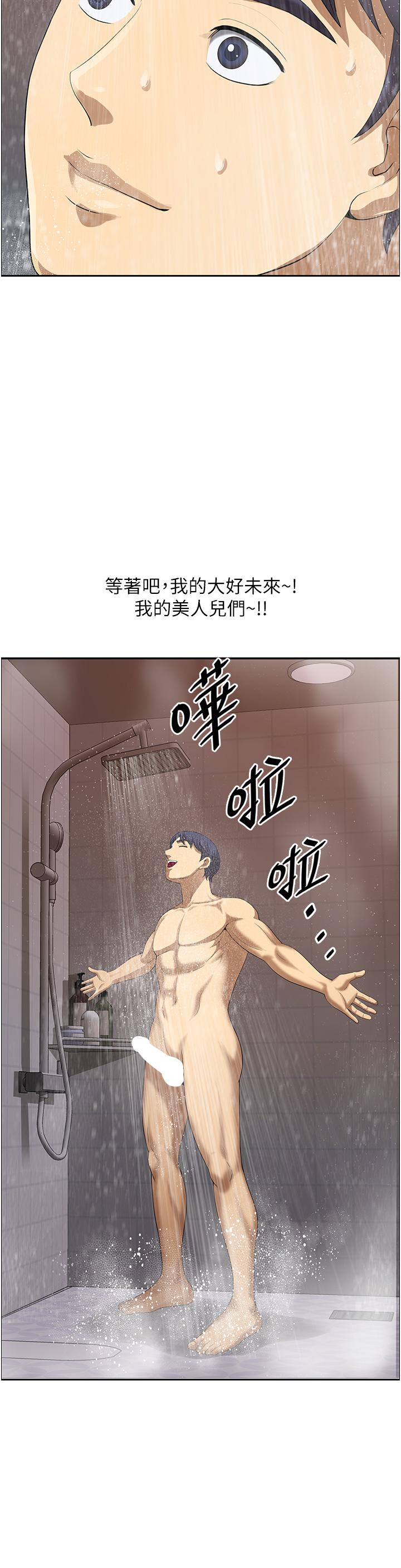 [Manhwa] Local wives Plot, mature woman wife#[63P]-39