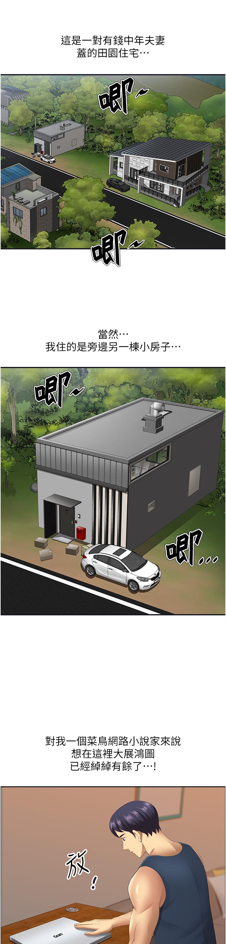 [Manhwa] Local wives Plot, mature woman wife#[63P]-5