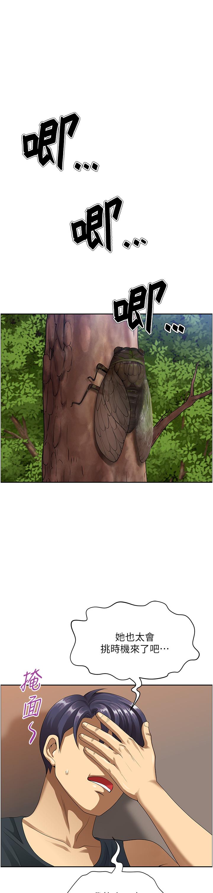 [Manhwa] Local wives Plot, mature woman wife#[63P]-54