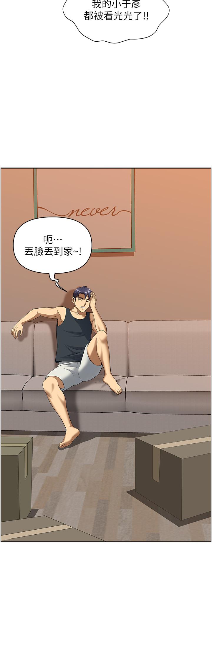 [Manhwa] Local wives Plot, mature woman wife#[63P]-55