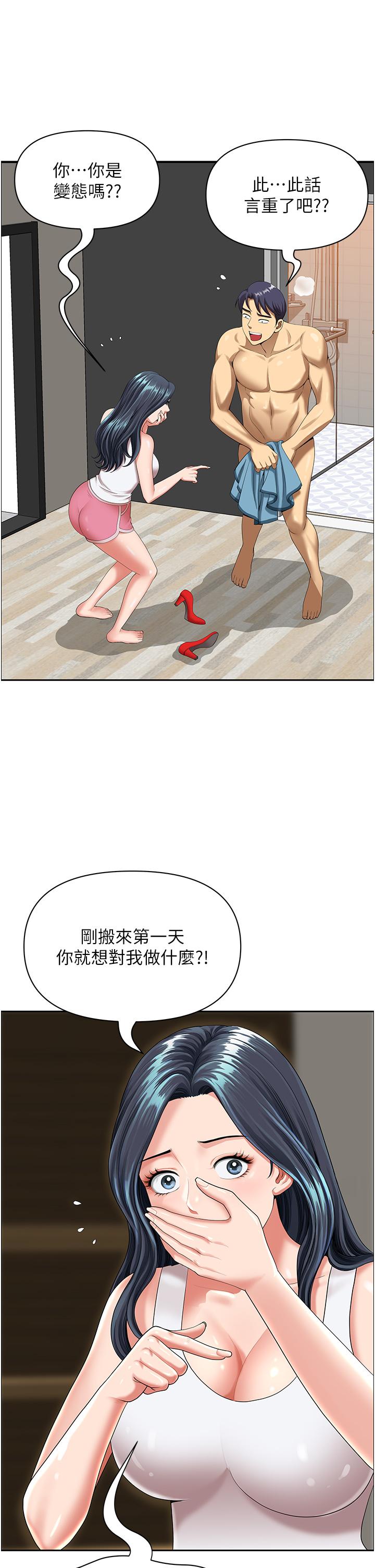 [Manhwa] Local wives Plot, mature woman wife#[63P]-56