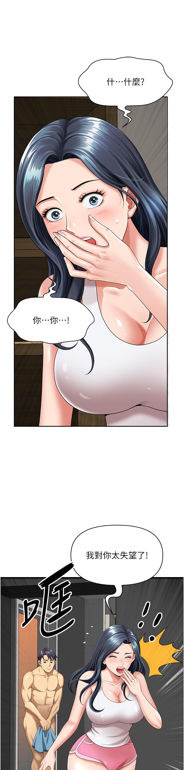 [Manhwa] Local wives Plot, mature woman wife#[63P]-58