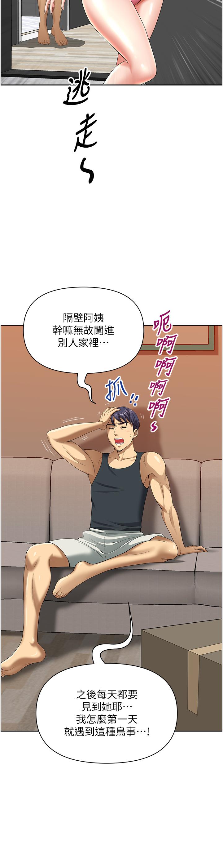 [Manhwa] Local wives Plot, mature woman wife#[63P]-59