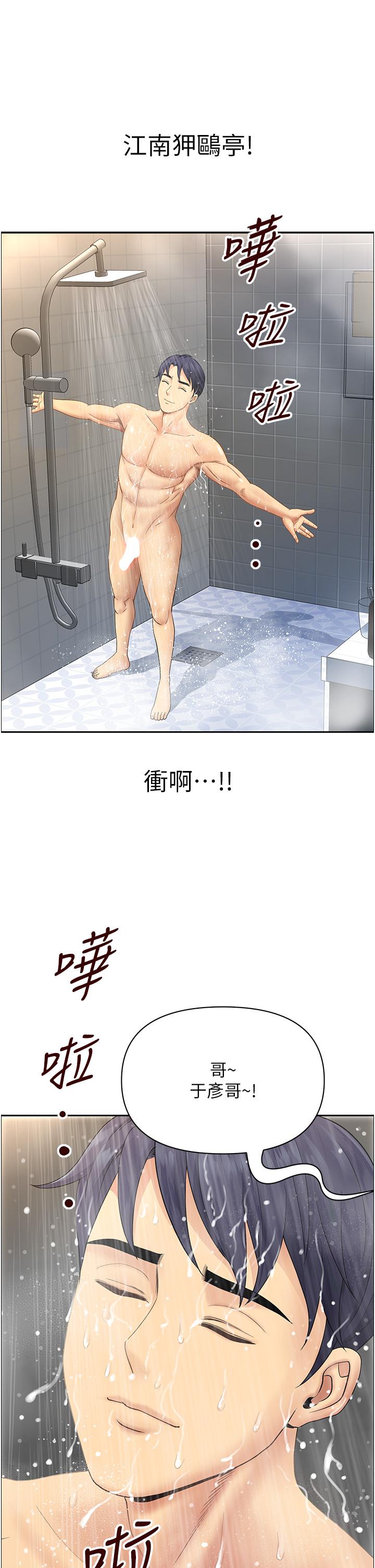 [Manhwa] Local wives Plot, mature woman wife#[63P]-9