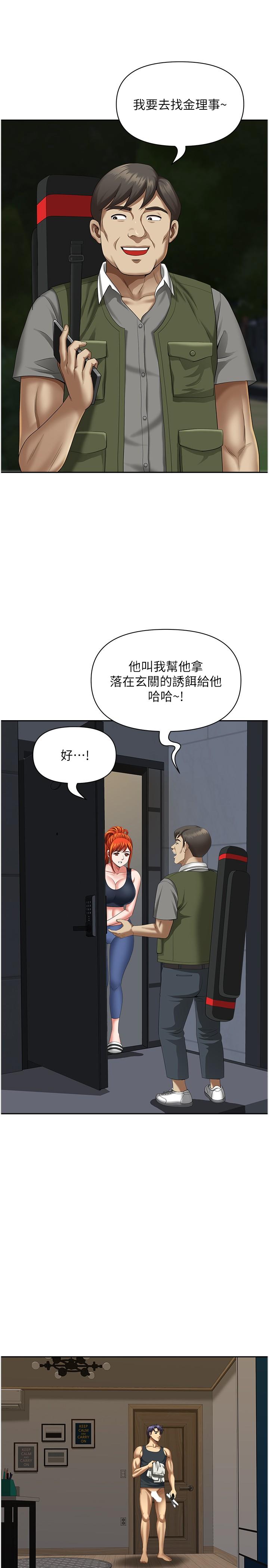 [Manhwa] Local wives Plot, mature woman wife#[47P]-17