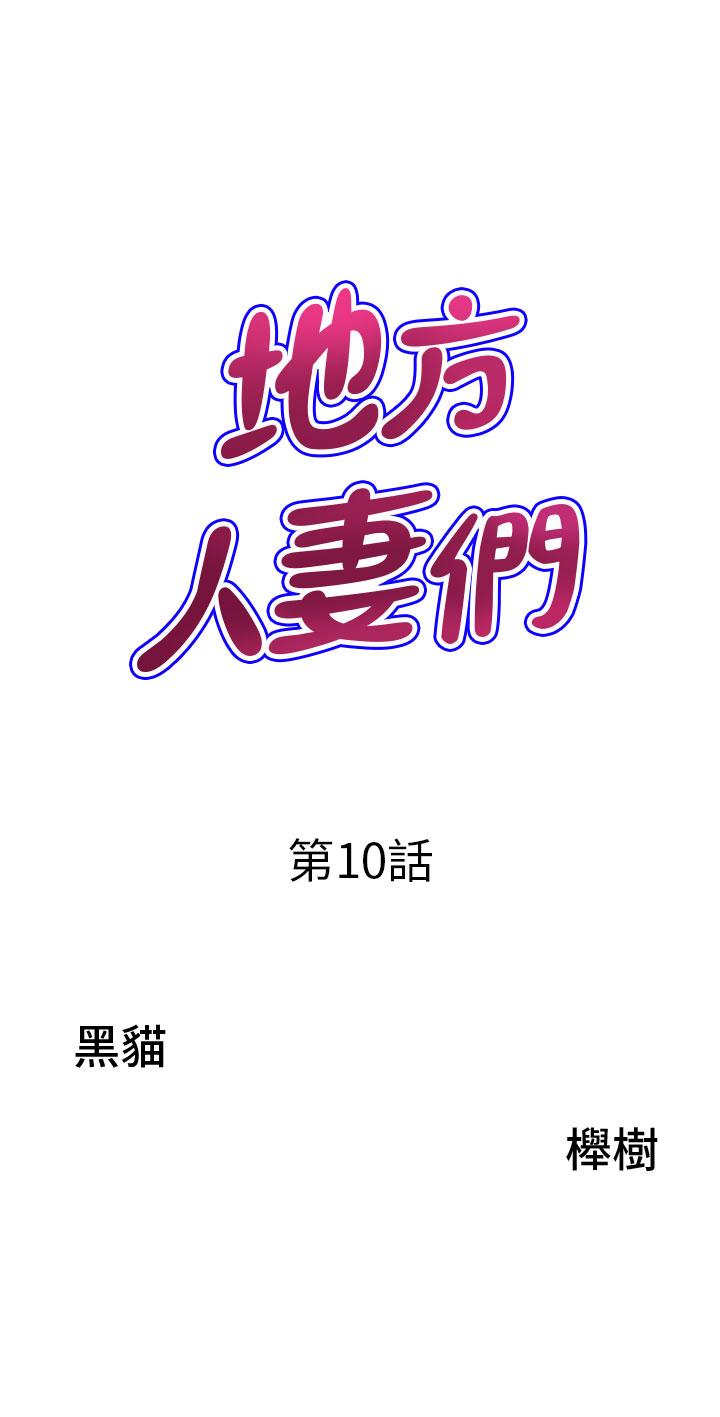 [Manhwa] Local wives Plot, mature woman wife#[47P]-3