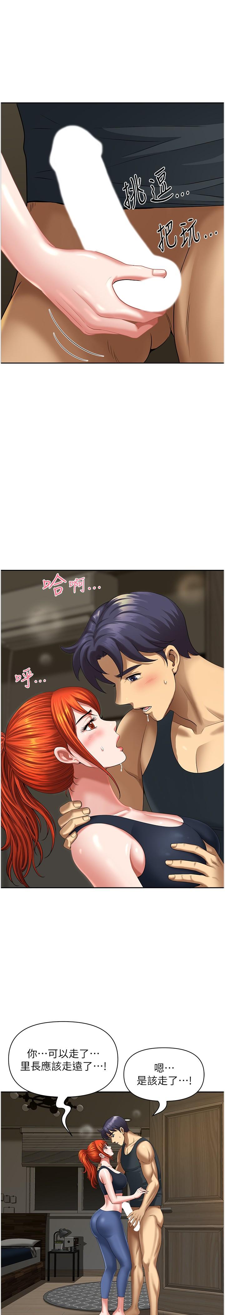 [Manhwa] Local wives Plot, mature woman wife#[47P]-38