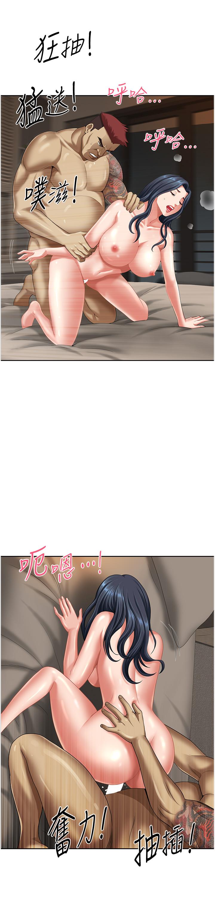 [Manhwa] Local wives Plot, mature woman wife#[50P]-12