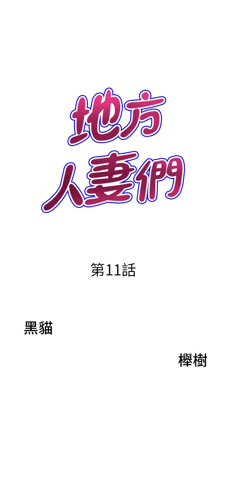 [Manhwa] Local wives Plot, mature woman wife#[50P]-3