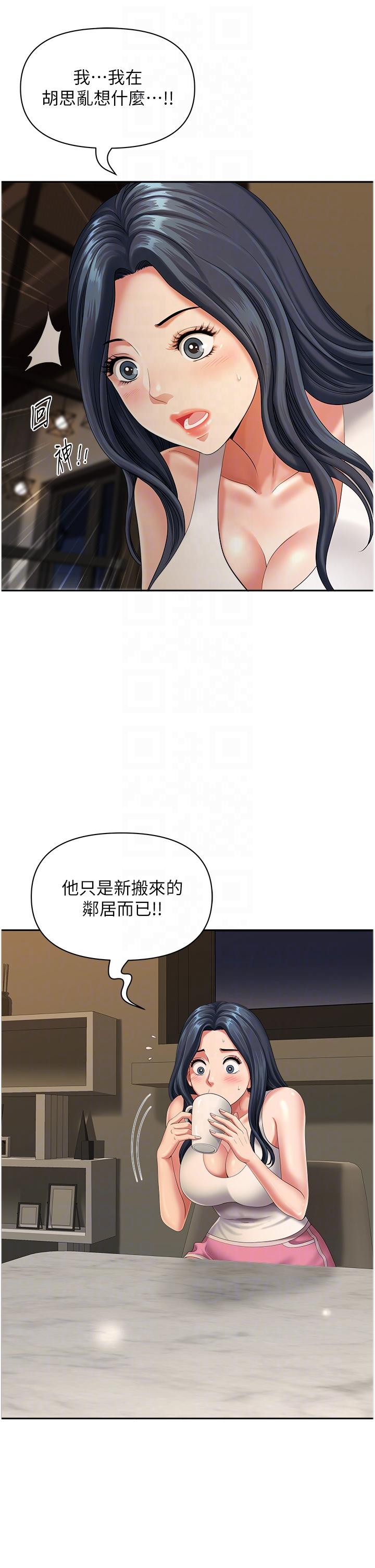 [Manhwa] Local wives Plot, mature woman wife#[50P]-30