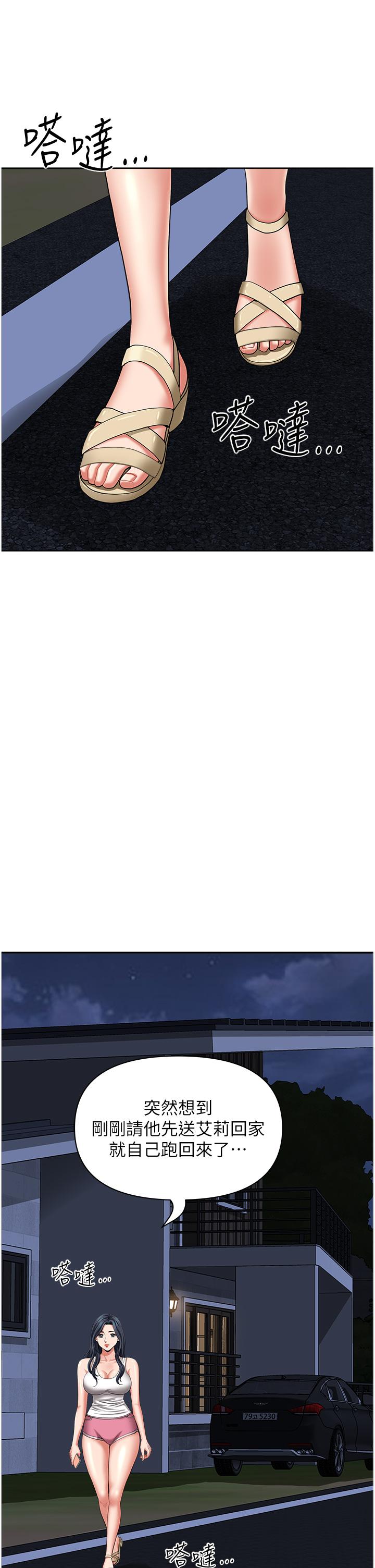 [Manhwa] Local wives Plot, mature woman wife#[50P]-42