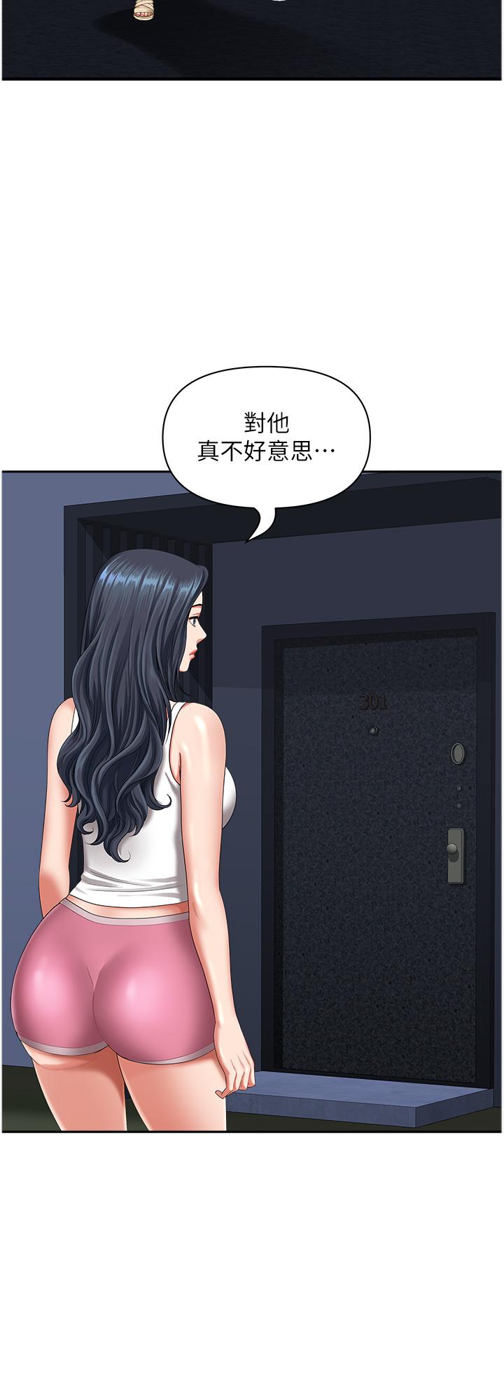 [Manhwa] Local wives Plot, mature woman wife#[50P]-43