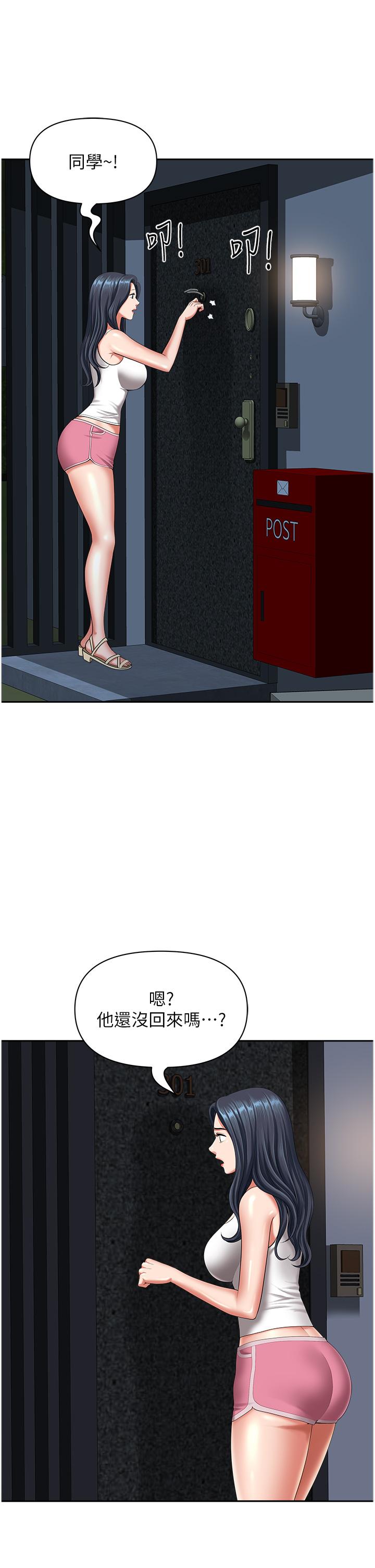 [Manhwa] Local wives Plot, mature woman wife#[50P]-44