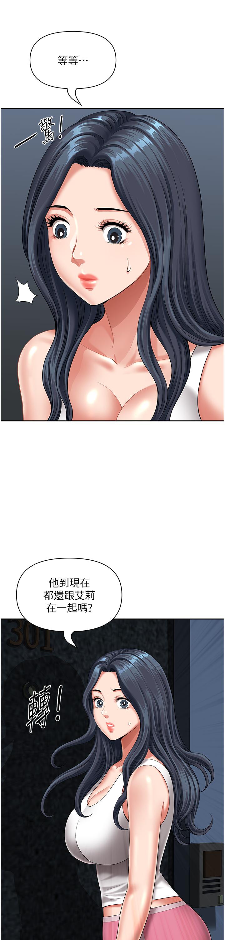 [Manhwa] Local wives Plot, mature woman wife#[50P]-46