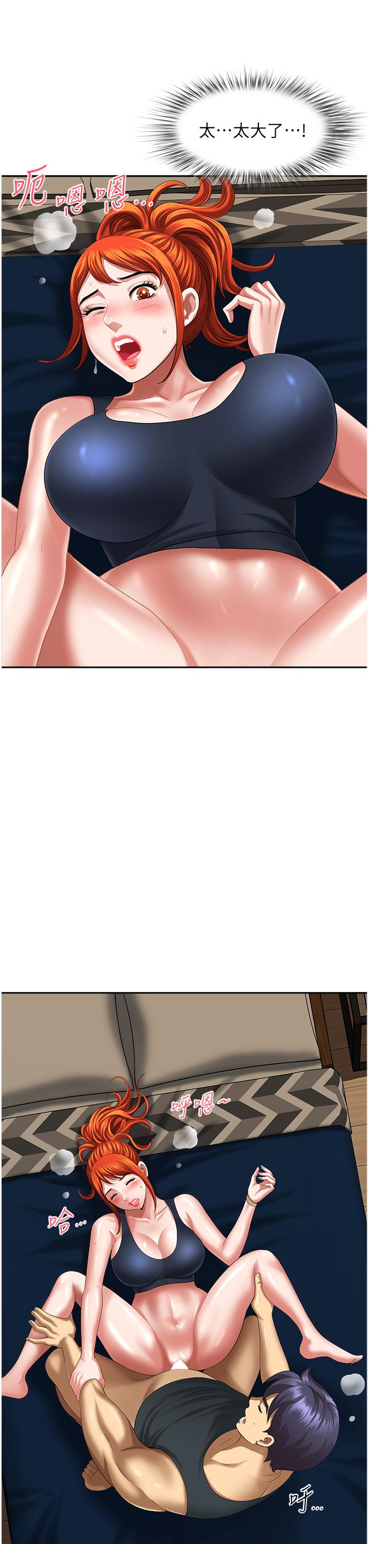 [Manhwa] Local wives Plot, mature woman wife#[50P]-48
