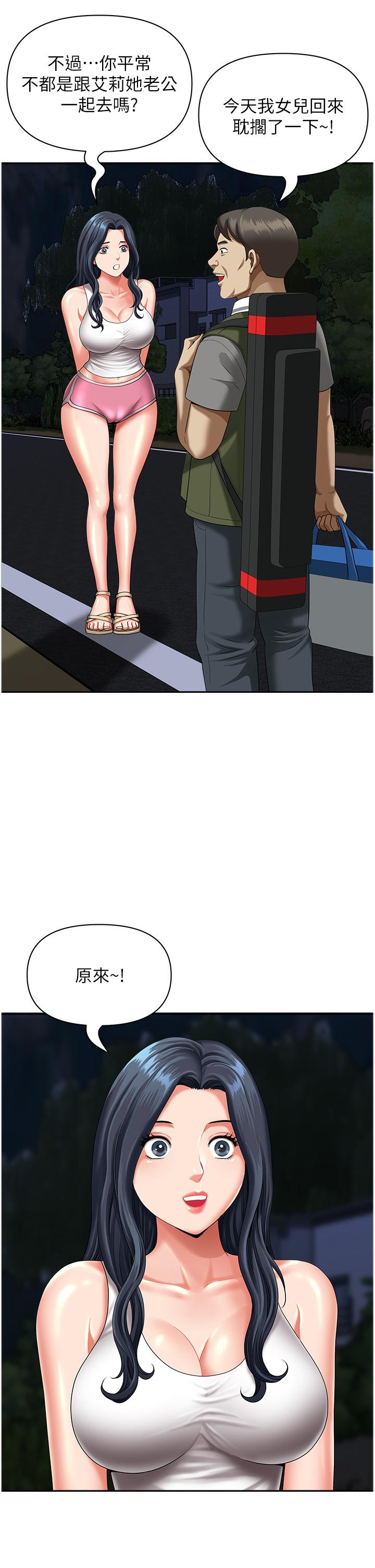[Manhwa] Local wives Plot, mature woman wife#[47P]-10