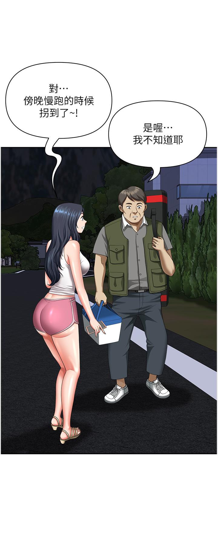 [Manhwa] Local wives Plot, mature woman wife#[47P]-12