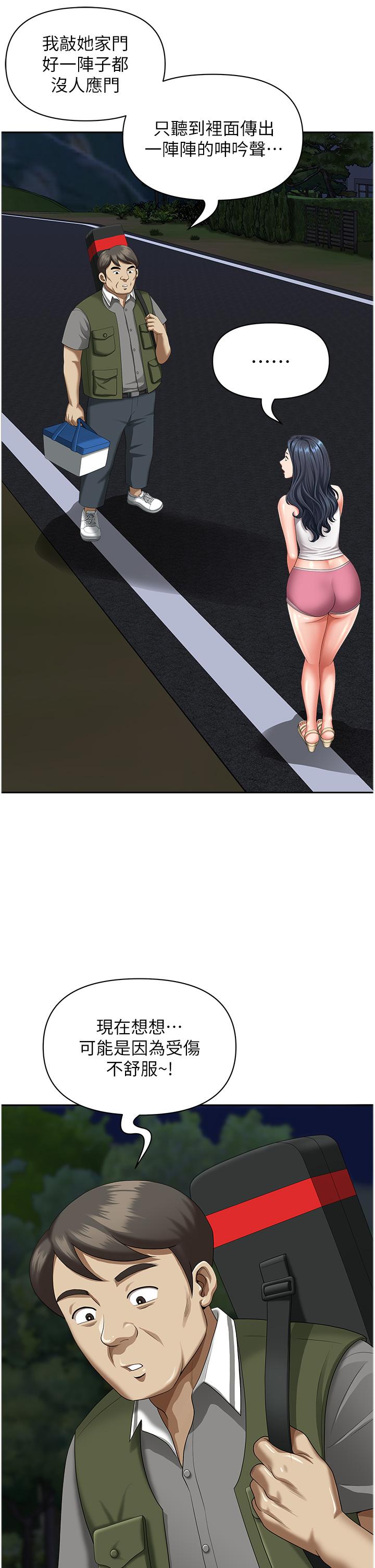 [Manhwa] Local wives Plot, mature woman wife#[47P]-17