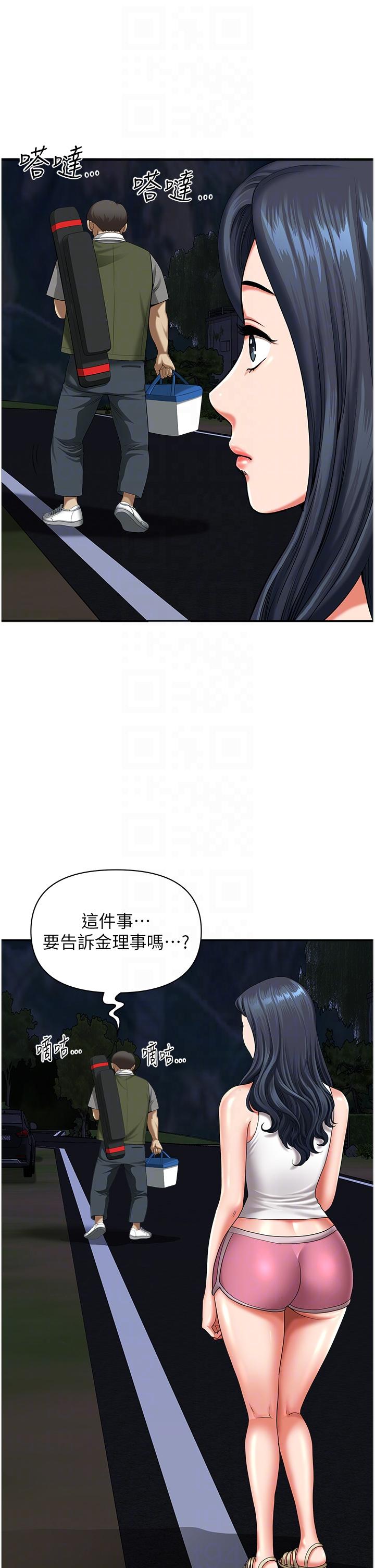 [Manhwa] Local wives Plot, mature woman wife#[47P]-19