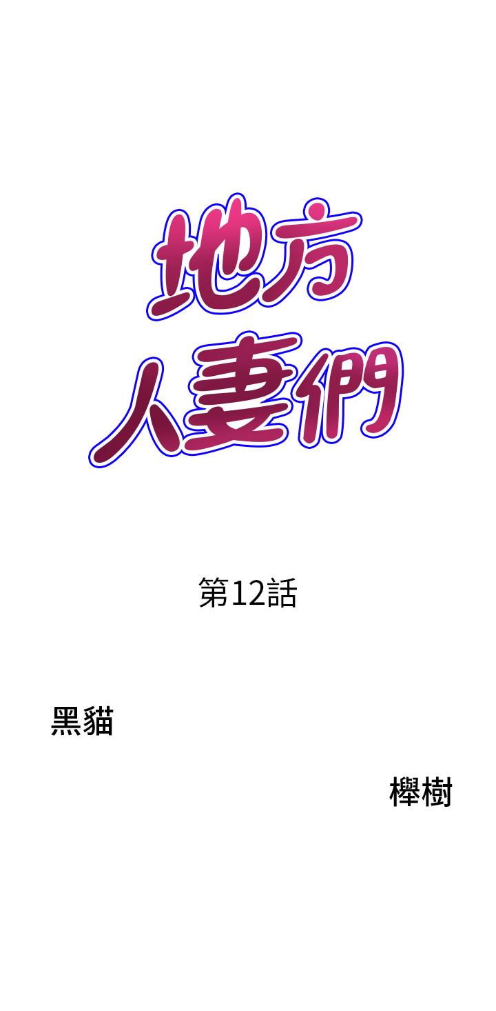 [Manhwa] Local wives Plot, mature woman wife#[47P]-3